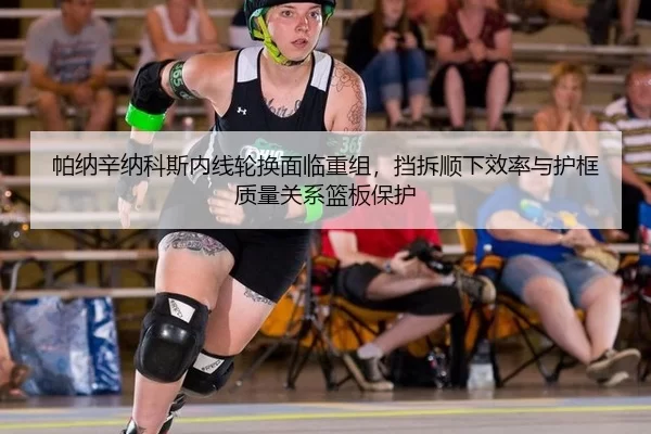 pa-na-xin-na-ke-si-nei-xian-lun-huan-mian-lin-chong-zu-dang-chai-shun-xia-xiao-lv-yu-hu-kuang-zhi-liang-guan-xi-lan-ban-2-899.jpg
